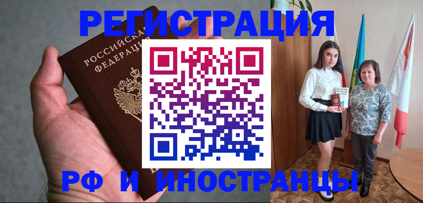 прописка в квартире в Баксане